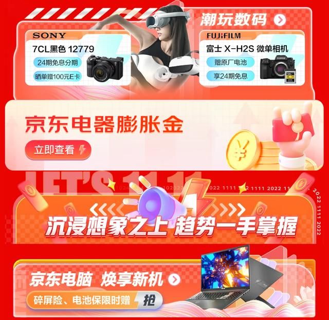 京东双十一手机能便宜多少：双十一京东手机会降价吗(1)