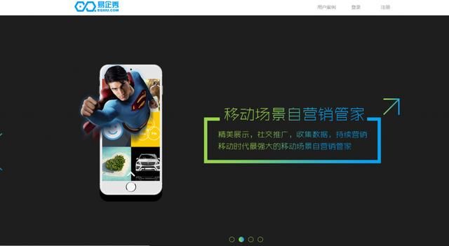 在线生成h5页面工具，免费H5网站页面制作工具大集合(7)