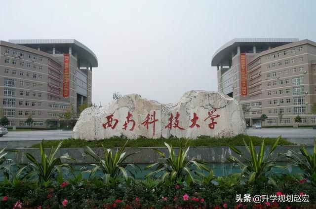 西南科技大学在川最高584分是多少 西南科技大学在川最高584分
