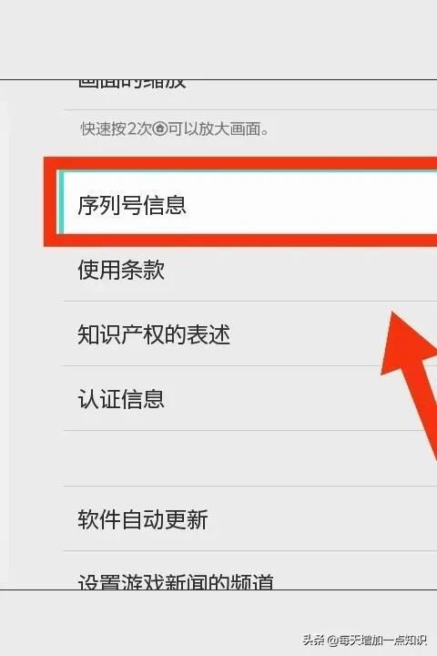 switch序列号怎么看？主机序列号信息(3)
