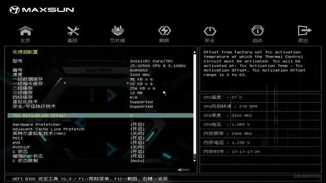 铭瑄510挑战者详细介绍：小巧实用的ITX主板(23)