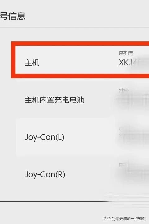 switch序列号怎么看？主机序列号信息(4)