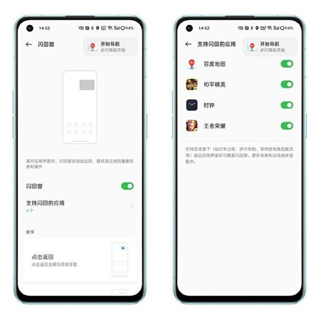 oppo手机无障碍功能菜单：出行防疫OPPO手机上的这些功能超省心(13)