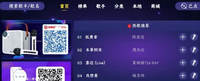 k歌电视软件最好用的是哪个 分享四款在家就能k歌软件(3)