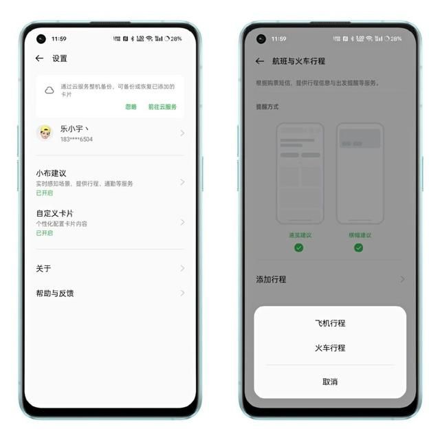 oppo手机无障碍功能菜单：出行防疫OPPO手机上的这些功能超省心(9)