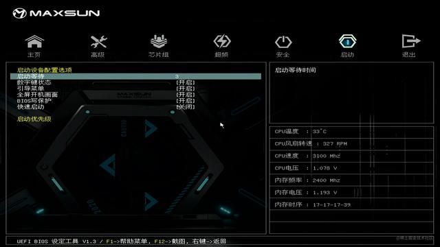 铭瑄510挑战者详细介绍：小巧实用的ITX主板(26)