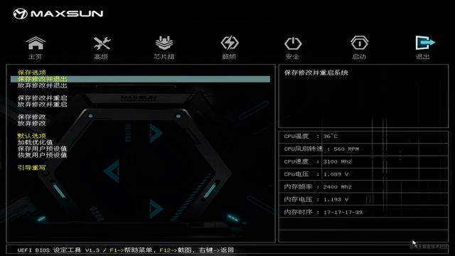 铭瑄510挑战者详细介绍：小巧实用的ITX主板(25)