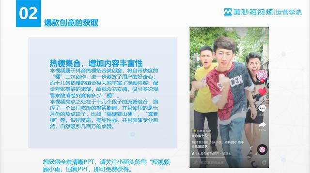 如何拍出高曝光的创意抖音呢 如何拍出高曝光的创意抖音(5)