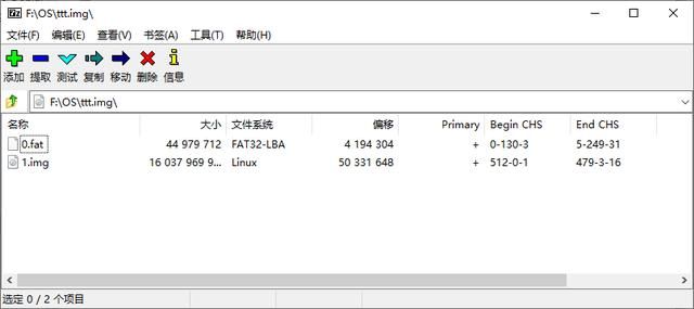 如何查找img格式文件 你知道怎么查看并获取.img文件中的内容吗(3)