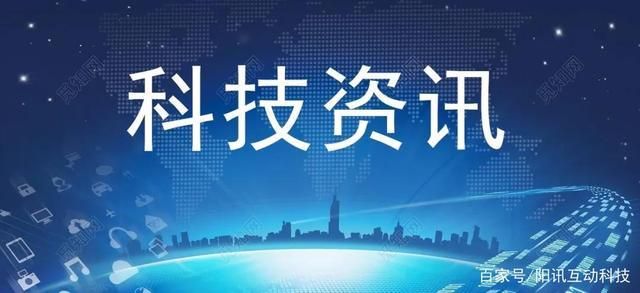 科技资讯一览表 4月10号科技播报科技大街