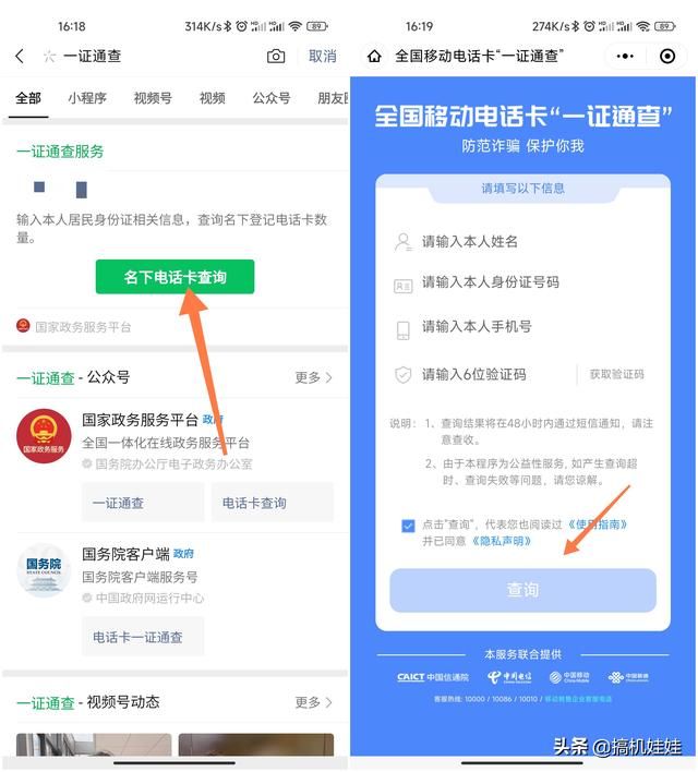 有多少人是两个手机号 你有几个手机号