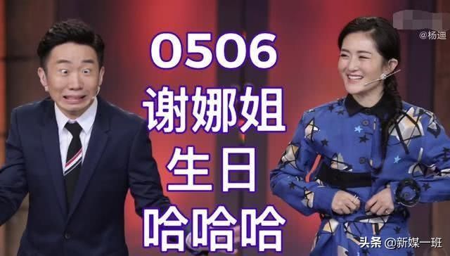 杨迪给谢娜拍生日祝福完整版 杨迪为谢娜拍生日祝福