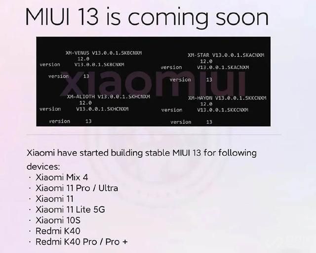 miui13即将发布 MIUI13下周二见第一批尝鲜手机曝光(5)