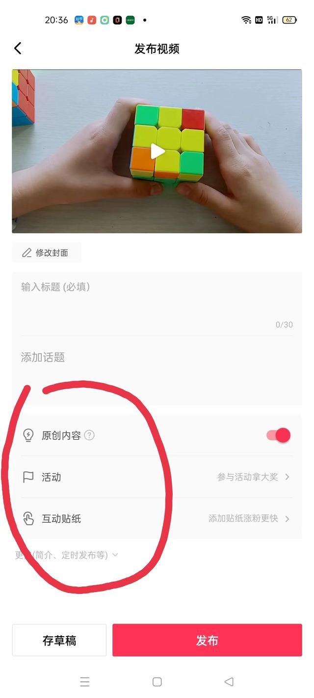西瓜如何提高推荐量和播放量 西瓜发如何提高曝光度(2)