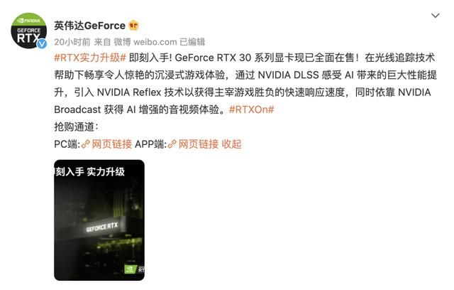 英伟达rtx30系显卡什么时候开卖 硬件英伟达RTX30系显卡已经全面在售