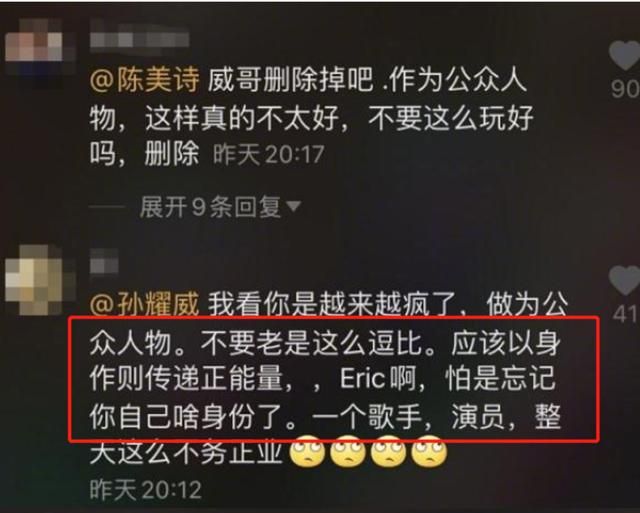 孙耀威夫妇近况 拍把内裤当口罩被骂(2)