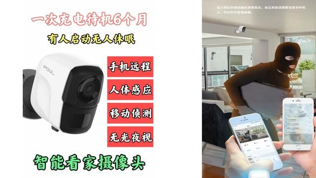 家用室外监控摄像头怎么安装 为什么要安装家用室外监控(6)