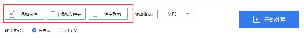 amr格式怎么转mp3免费在线 amr文件怎么转换成mp3(12)