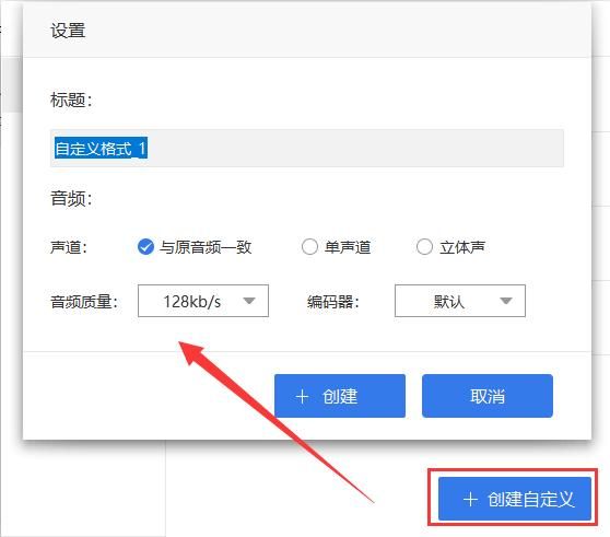 amr格式怎么转mp3免费在线 amr文件怎么转换成mp3(11)