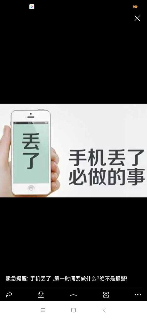 手机遗失被他人捡到不还怎么办 新手机丢失一个月后成