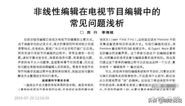 四川台记者报道的 四川电视台记者露不雅画面(10)