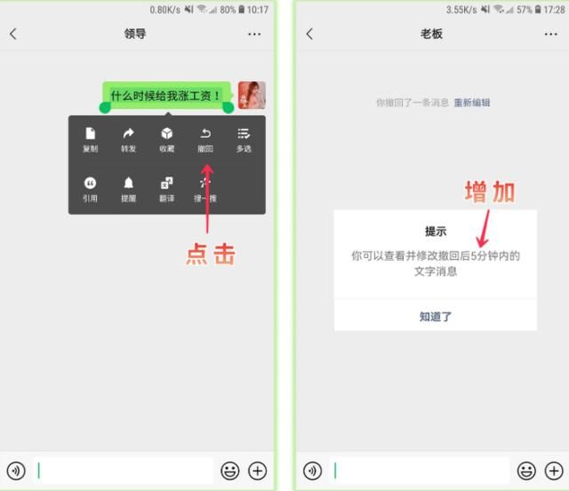 微信新版本8.0.22有什么变化 微信新版本的几个变化(3)