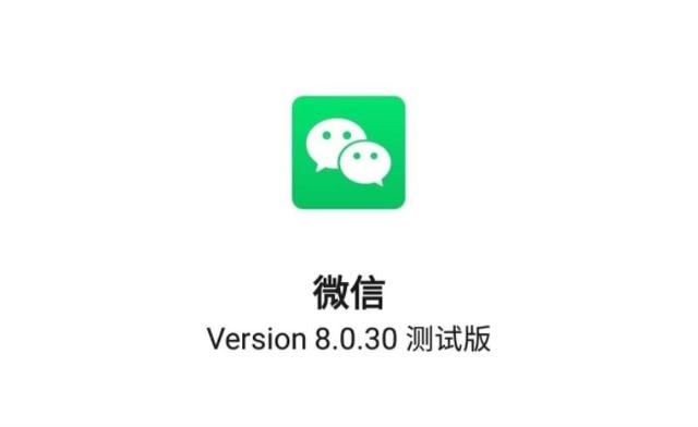微信新版本8.0.22有什么变化 微信新版本的几个变化