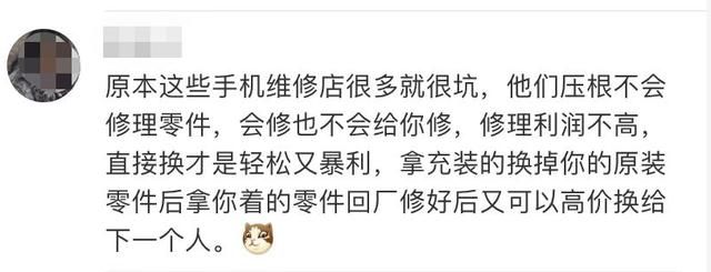 手机维修过程不让顾客看是为什么 维修店老板给手机调高亮度(8)