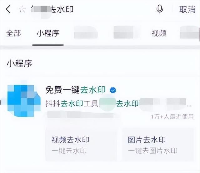 最简单的去水印方法免费软件 怎么去水印(2)