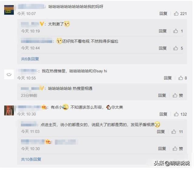 四川台记者报道的 四川电视台记者露不雅画面(5)