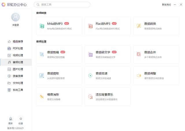 amr格式怎么转mp3免费在线 amr文件怎么转换成mp3(4)