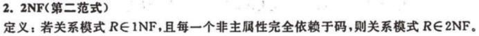 关系型数据库网站 关系数据库(7)