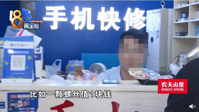 手机维修过程不让顾客看是为什么 维修店老板给手机调高亮度(5)