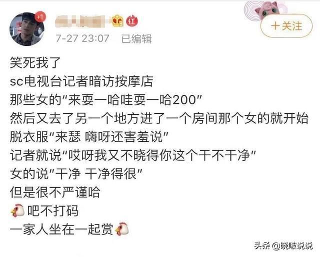 四川台记者报道的 四川电视台记者露不雅画面(3)
