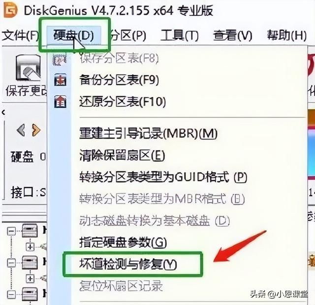 修复电脑硬盘的方法有哪些 如何对电脑硬盘进行修复(2)