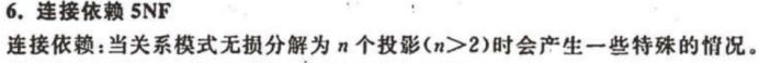 关系型数据库网站 关系数据库(11)