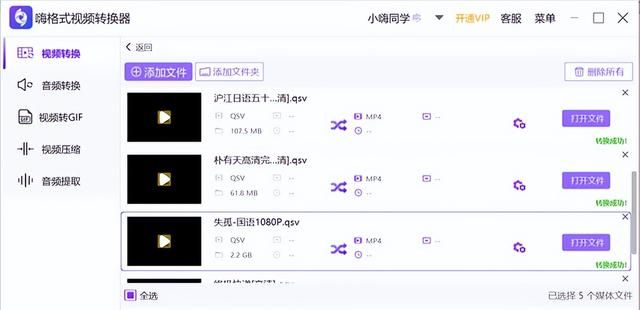 歌曲可以转换mp3格式的软件 音乐格式转换mp3软件(4)