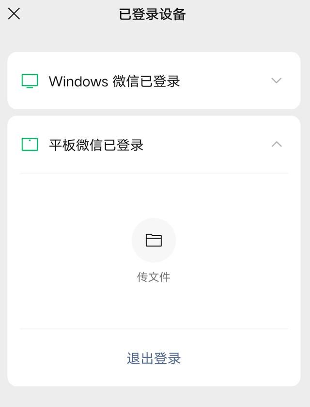 不用笔记本时插电源吗 不带笔记本电脑真的行(22)