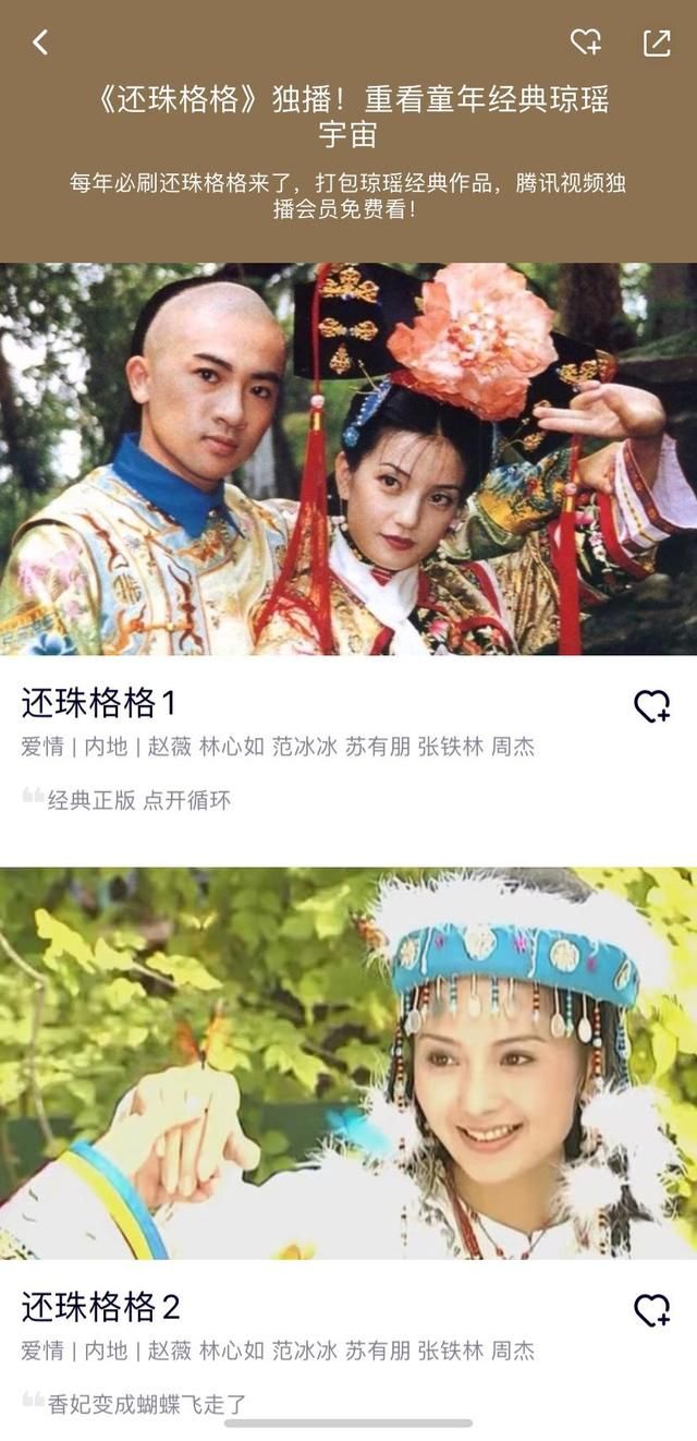 旧版电视剧还珠 还珠播放量破亿(10)