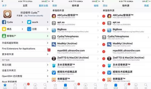 ios越狱优化性能 IOS可越狱系统工具统计
