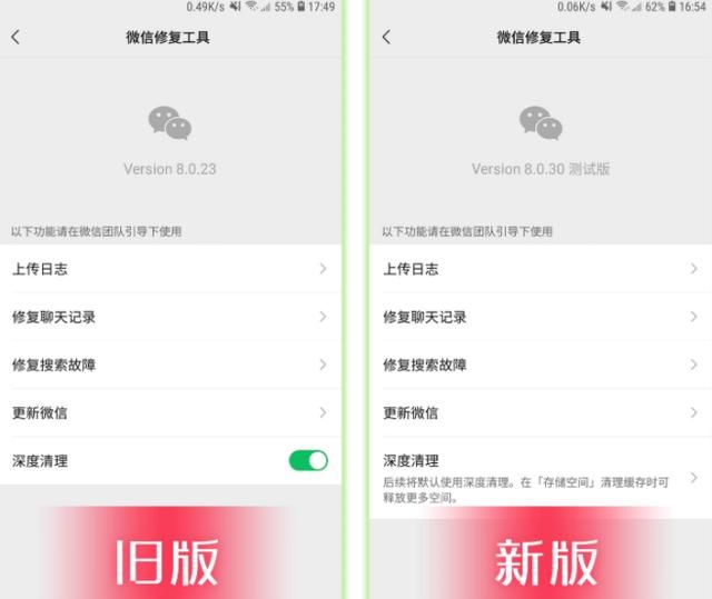 微信新版本8.0.22有什么变化 微信新版本的几个变化(5)