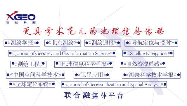 遥感影像几何校正开题报告 测绘学报鄢咏折