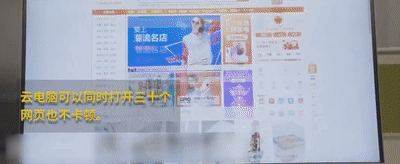 阿里云电脑未来前景 阿里云发布首款云电脑(7)