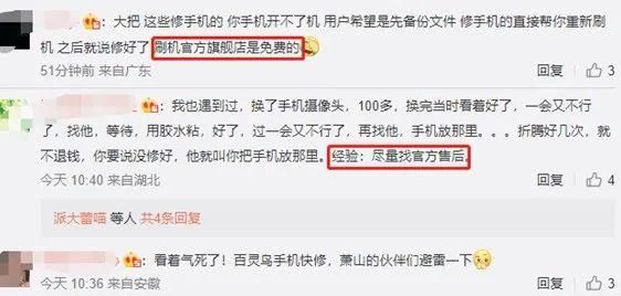 手机的自动调整亮度耗电吗 调一下手机亮度收费200元(5)