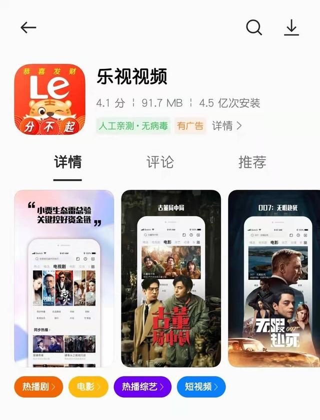 乐视现状怎样了 乐视换上新图标(1)