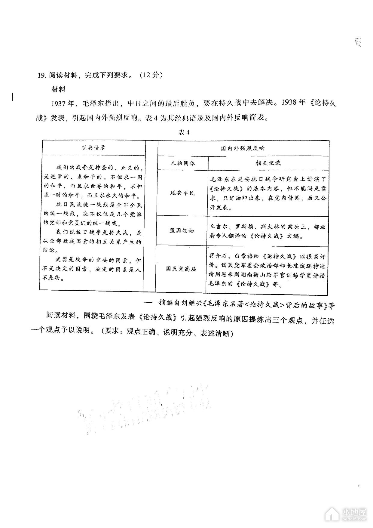 福建省高三4月质检历史试题以及参考答案（2023）