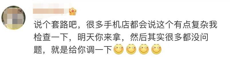 手机维修过程不让顾客看是为什么 维修店老板给手机调高亮度(10)