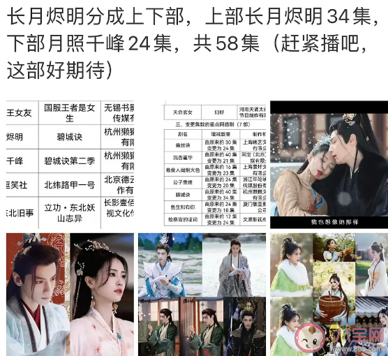 《长月烬明》被删掉18集吗 《长月烬明》删掉了哪些剧情戏份