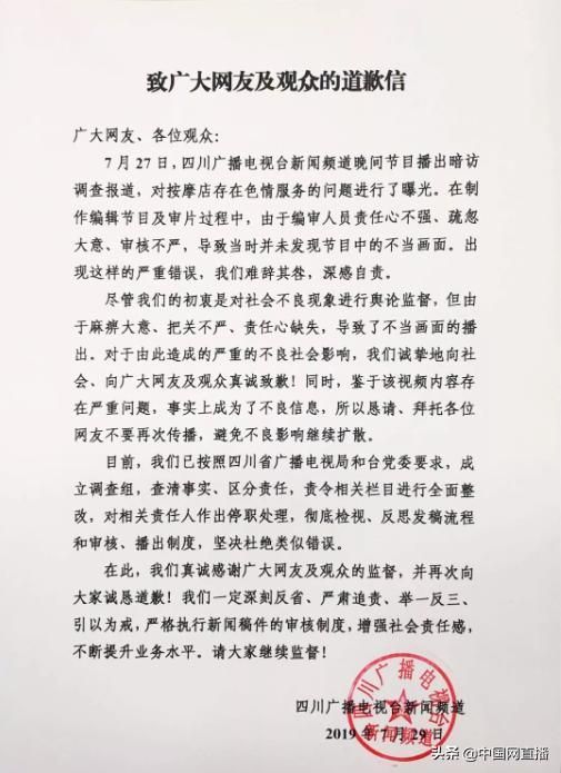 四川台记者报道的 四川电视台记者露不雅画面(14)