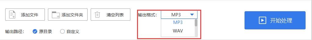 amr格式怎么转mp3免费在线 amr文件怎么转换成mp3(13)